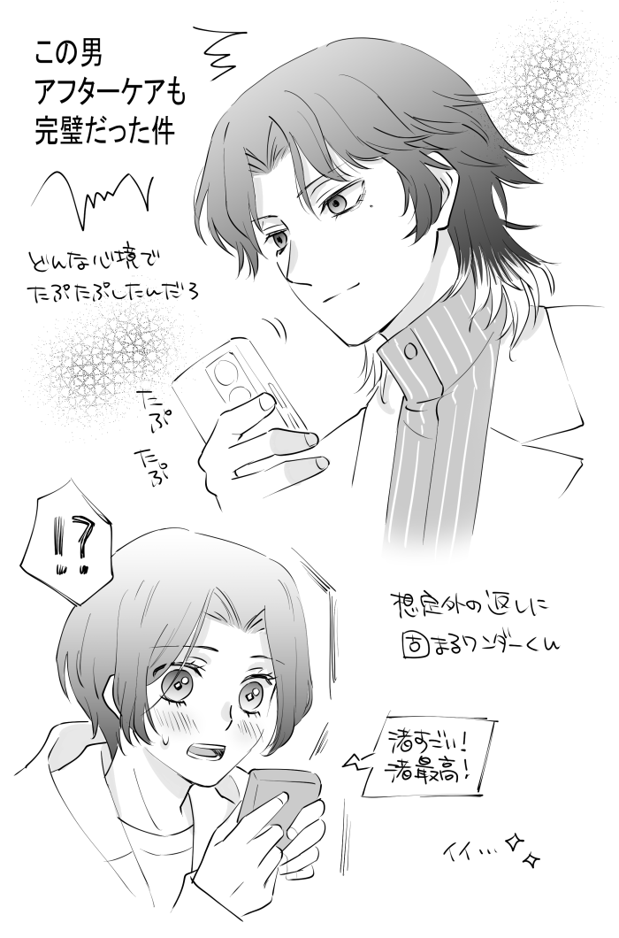 勿体なくてのろのろ進めていた北里先生のシナジーようやくMAXにしました
先生思ってたよりずっと真面目で後半に連れ好感度ぐんぐん上がりました
ああ良かったなあ…て終わるはずだったのにイベント後に届いたメッセージががが
す、すごい破壊力…！さすが医者…！うぐっ

#P5X
#P5XJP