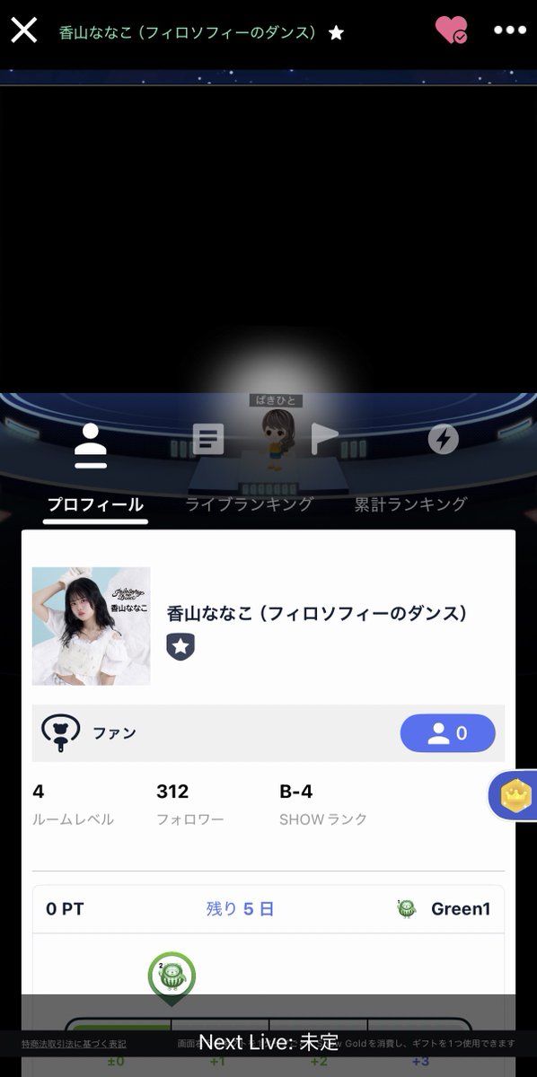 ぱきひと(8代目) tweet media