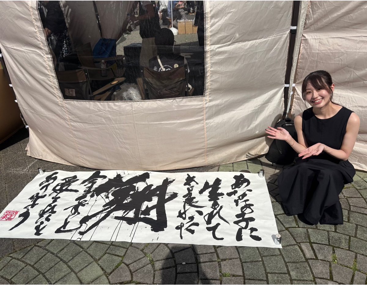 書道家 望華┊︎もか tweet media