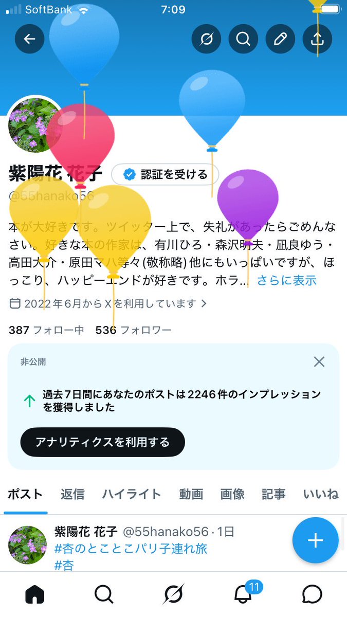 紫陽花 花子 tweet media