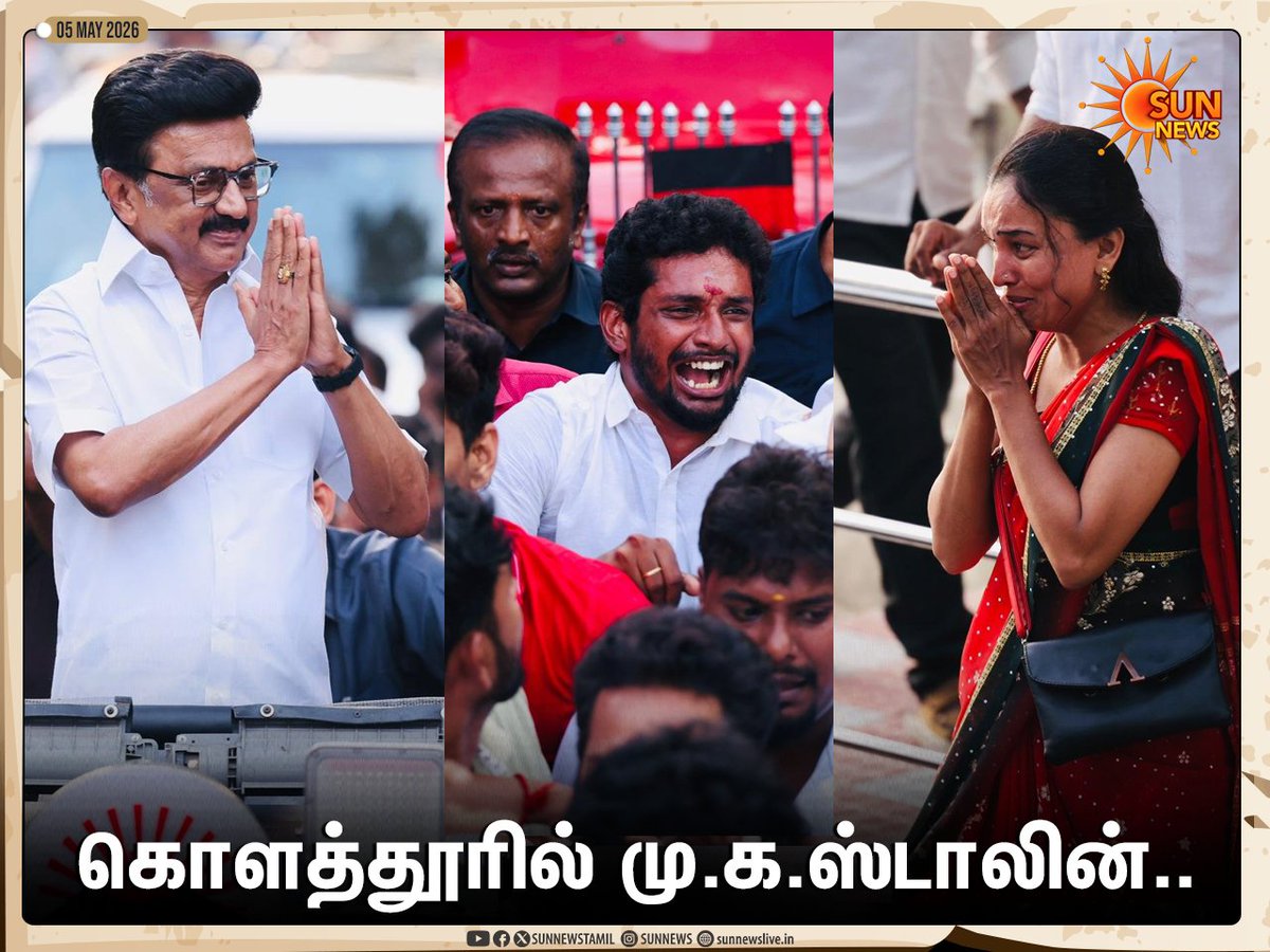 sunnewstamil's tweet image. #PHOTOS | கொளத்தூர் தொகுதி மக்களுக்கு நன்றி தெரிவித்த திமுக தலைவர் மு.க.ஸ்டாலின்

#SunNews | #Kolathur | #MKStalin | @mkstalin