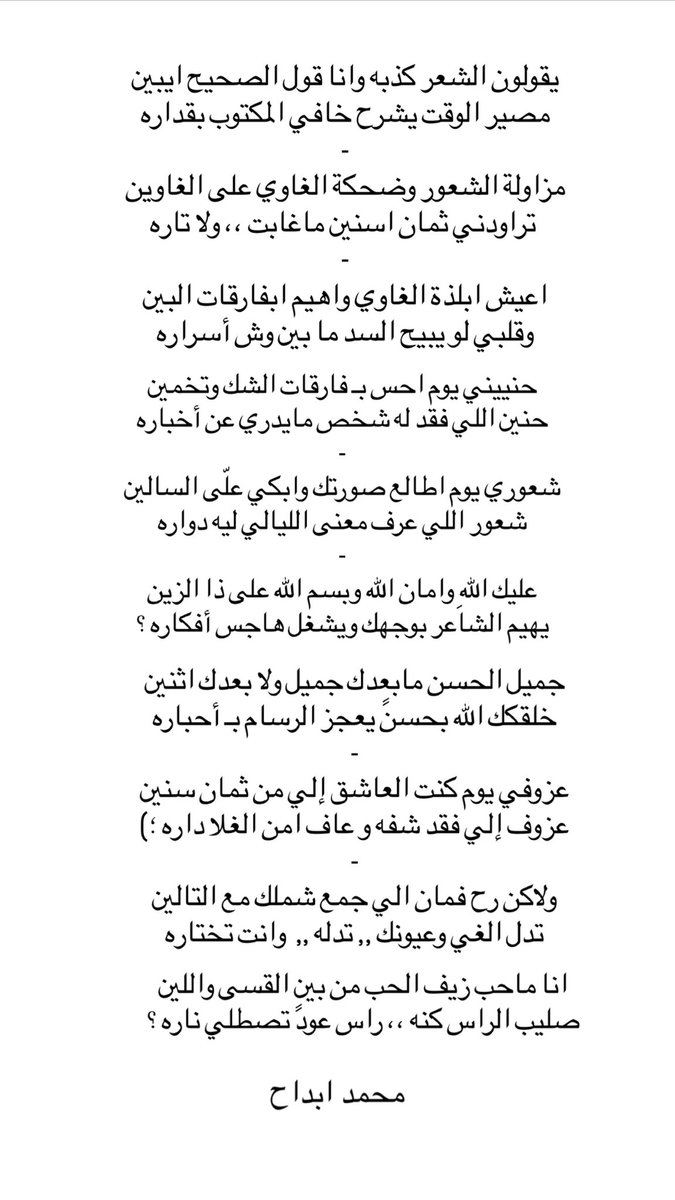 محمد ابداح tweet media