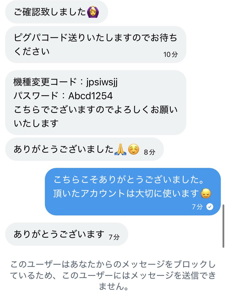 yunaV304's tweet photo. @chbhpzM8iX33275 に24000円詐欺られました。

送金後に即ブロック
機種変コードやパスワードを検索しても出てきませんでした。

拡散よろしくお願いいたします🙇‍♀️

#ピグパ買取
#ピグパ垢販売
#ピグパアカウント買取
#ピグパ垢買取 https://t.co/Q5SFV2dwbn