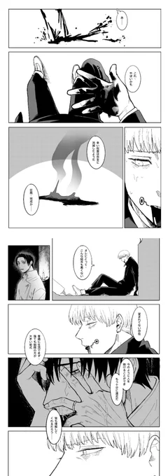 とげが不気味なほど言及されないからの妄想。
死ネタ、妄想しかない。 