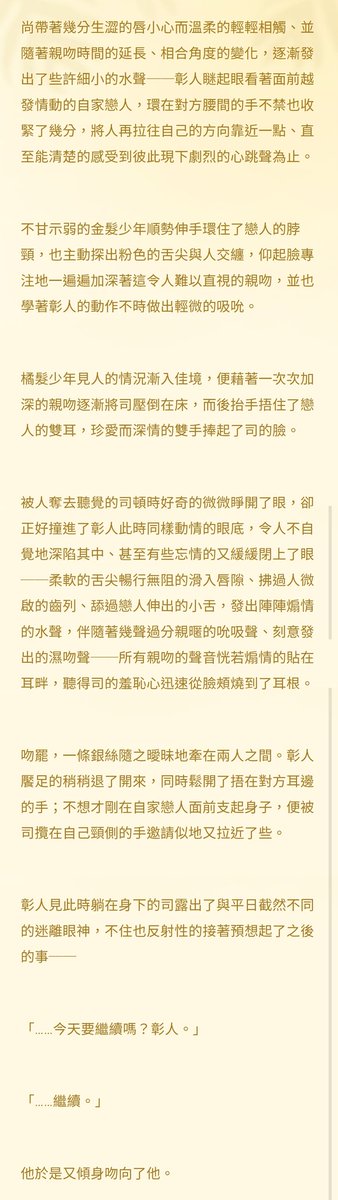 baiyu406's tweet photo. 被小夏昨天的🥞🌟貼貼蠱到了所以半夜速摸了一咪咪🥺✨✨✨ https://t.co/tvXJlaSETW
