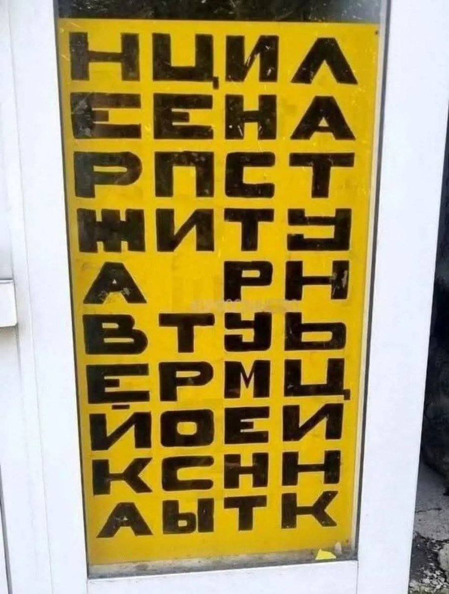 Ться...