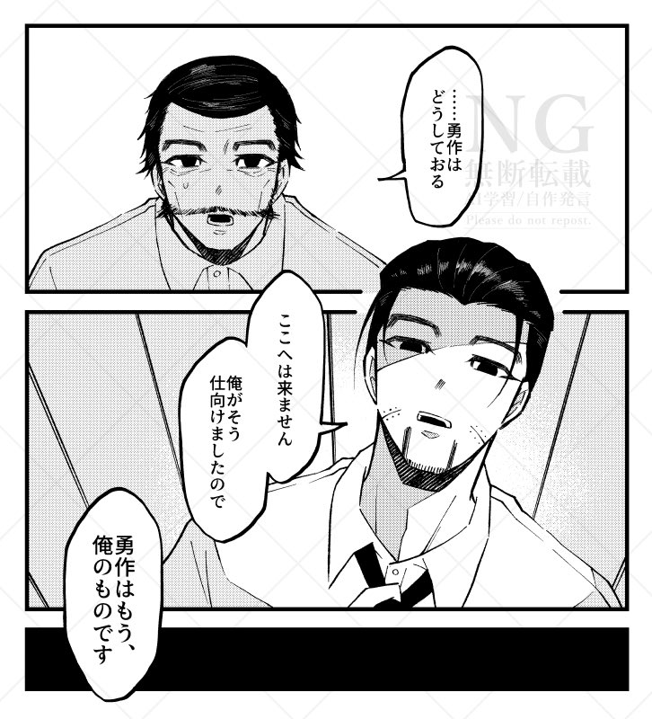 尾勇