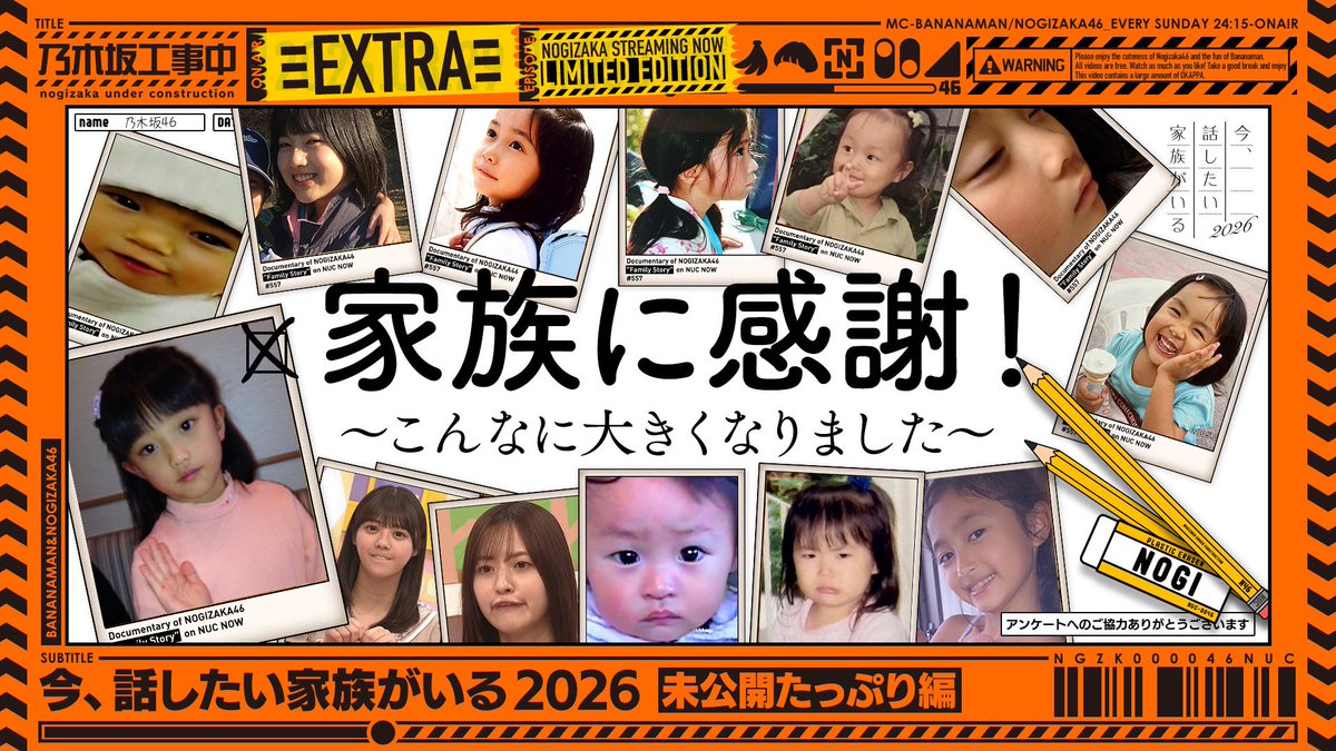 乃木坂46 tweet media