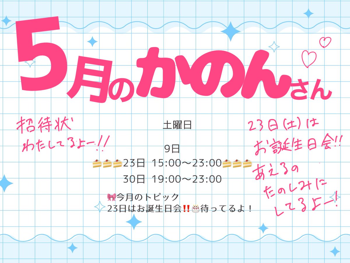 かのん@5/23🎂 tweet media