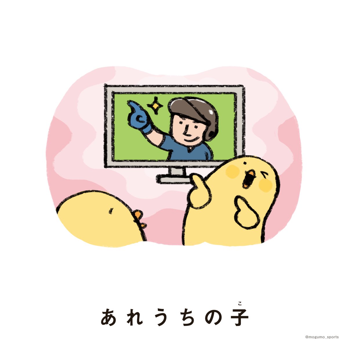 さとう もぐも⚾︎漫画連載中 tweet media