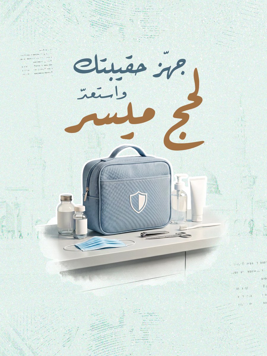 وزارة الصحة ووقاية المجتمع - MOHAP UAE tweet media