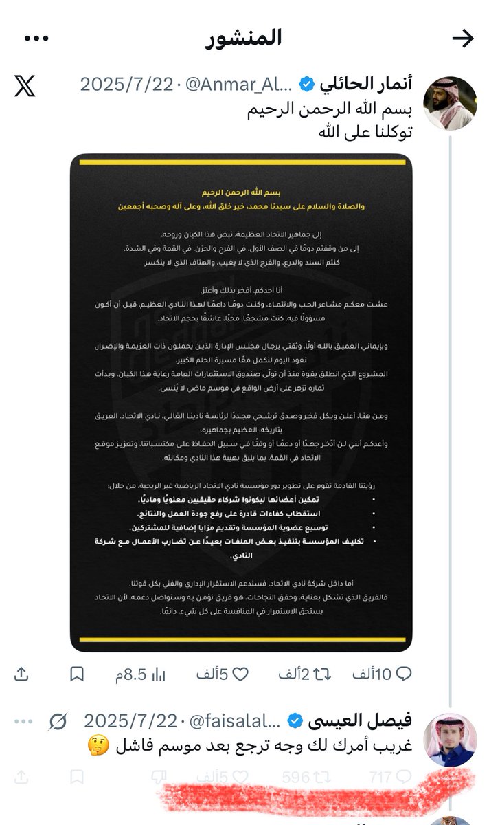 محمد البكيري tweet media