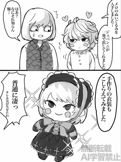 ガチャガチャで無事メロぬいゲットしました
ニアメロ🤖🍫 