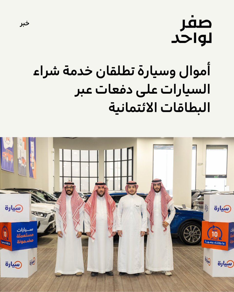 صفر لواحد tweet media