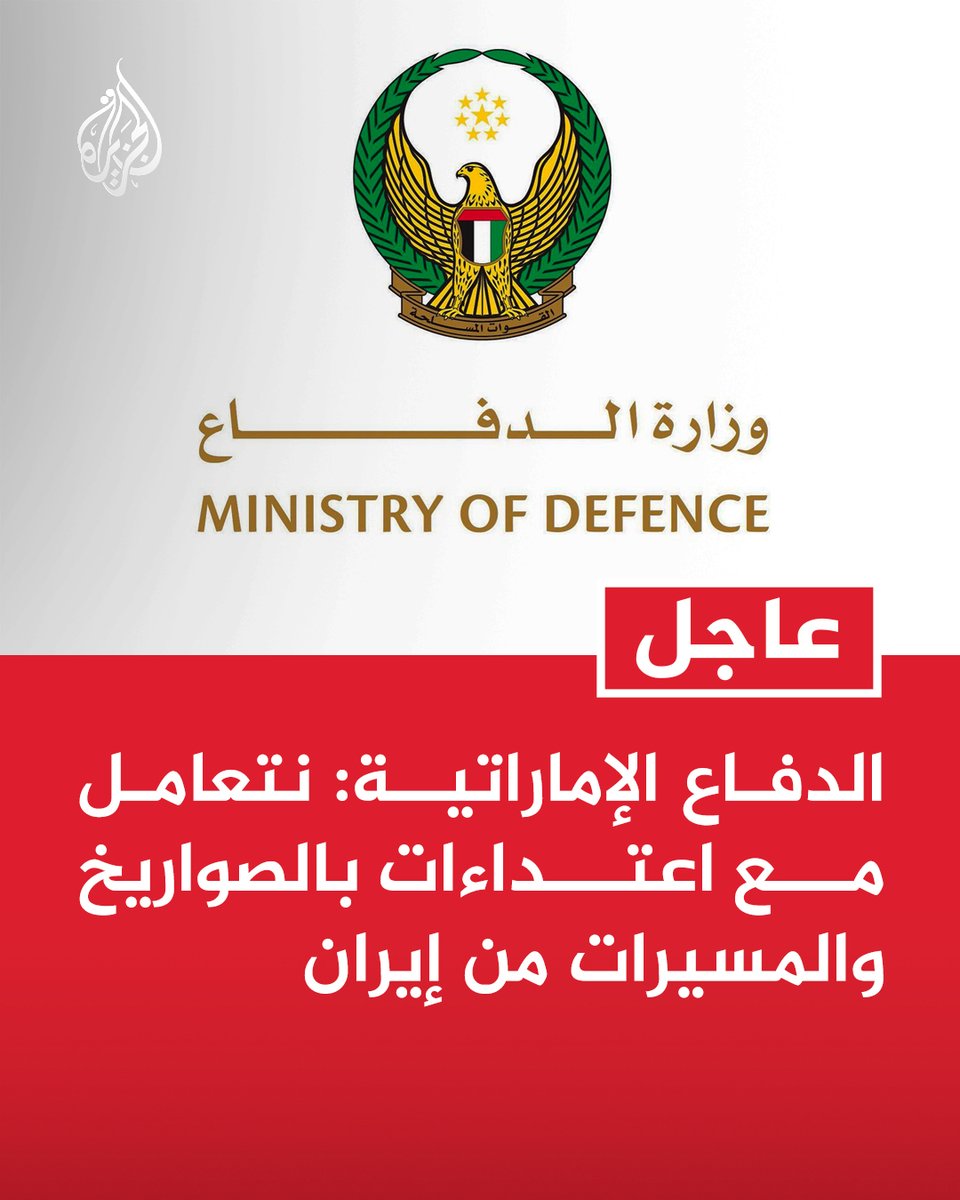 قناة الجزيرة tweet media
