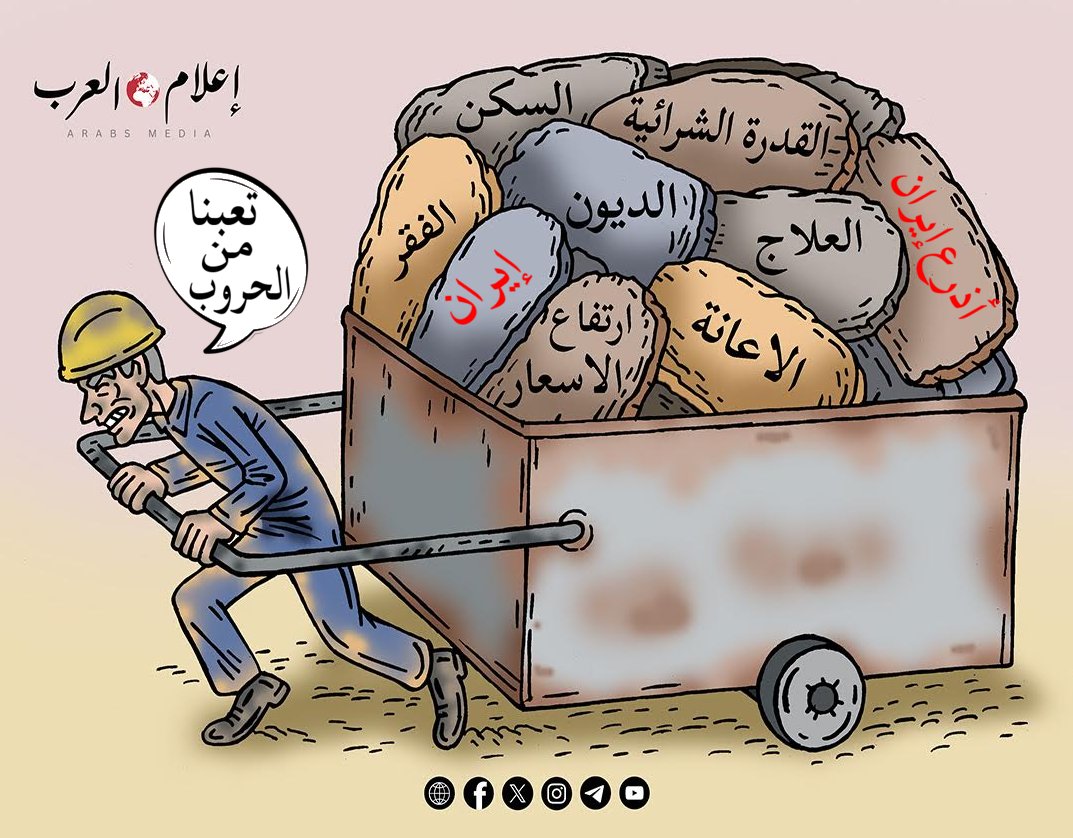 الحمل الثقيل على كاهل الوطن العربي...