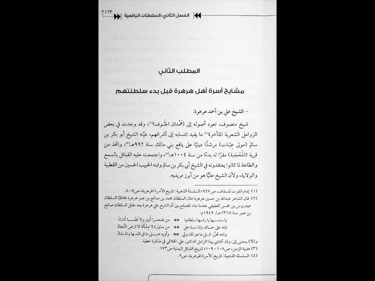 إرم #حضرموت tweet media