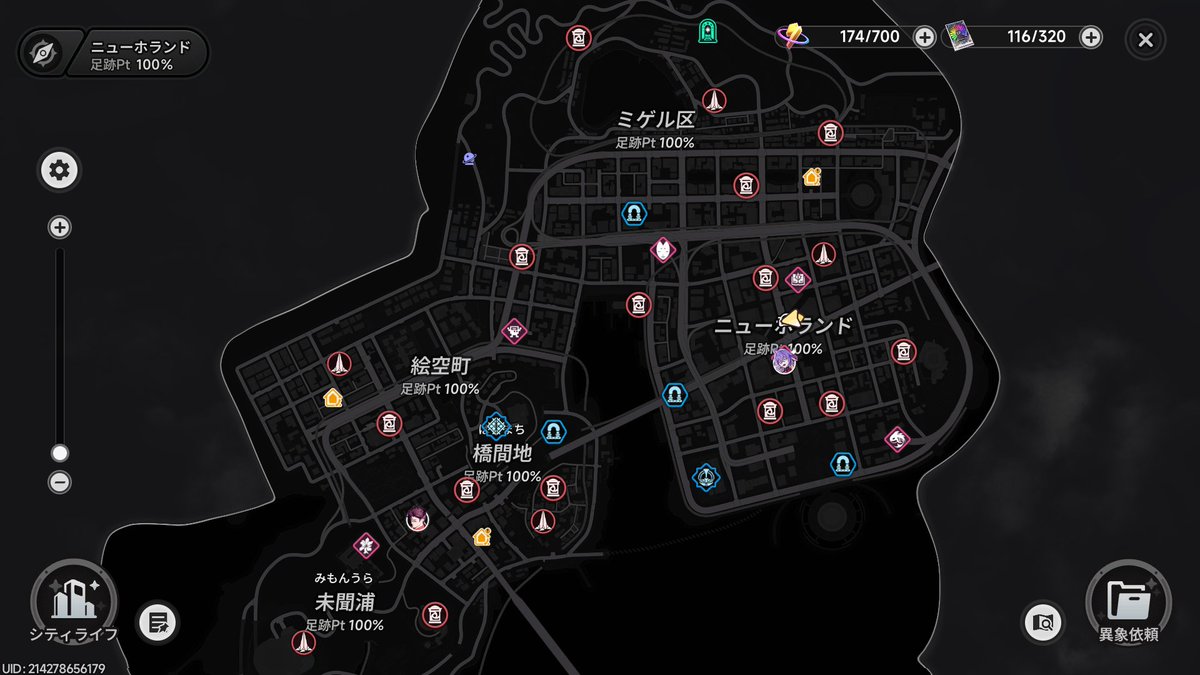 探索おーわり
#nte