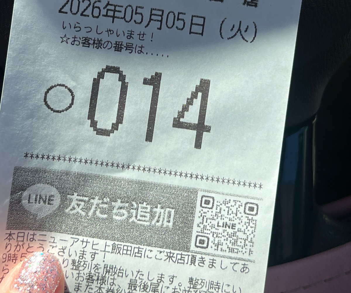 5年ぶりくらいに5/5行けた^_^ 14/230人 良番でマイ座って中間？3か4かな😓
