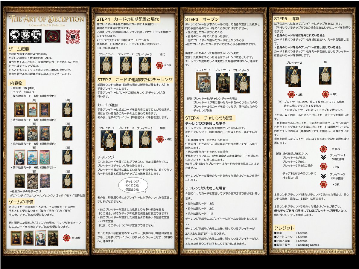 Camping Games　ゲムマ土曜-F26 tweet media