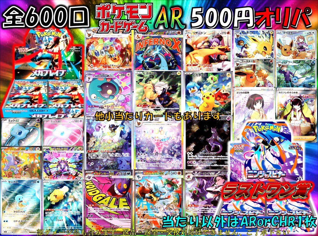 ポケカまとめ売り308枚 ポケモンカード 🌃店内情報🌃 夜分遅くに失礼します💦 明日でGWは最終