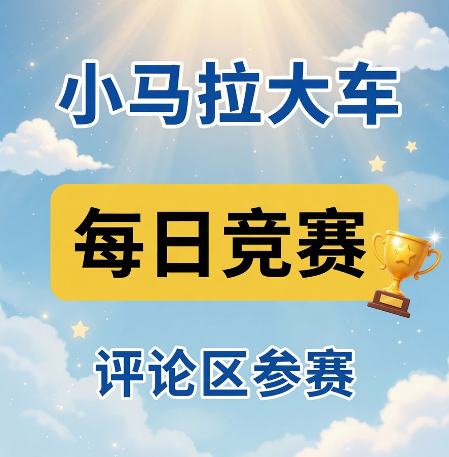 巅峰大赛 tweet media