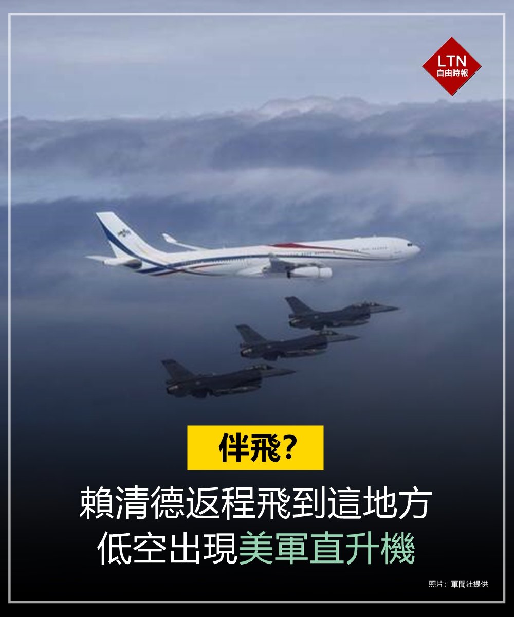 自由時報 tweet media
