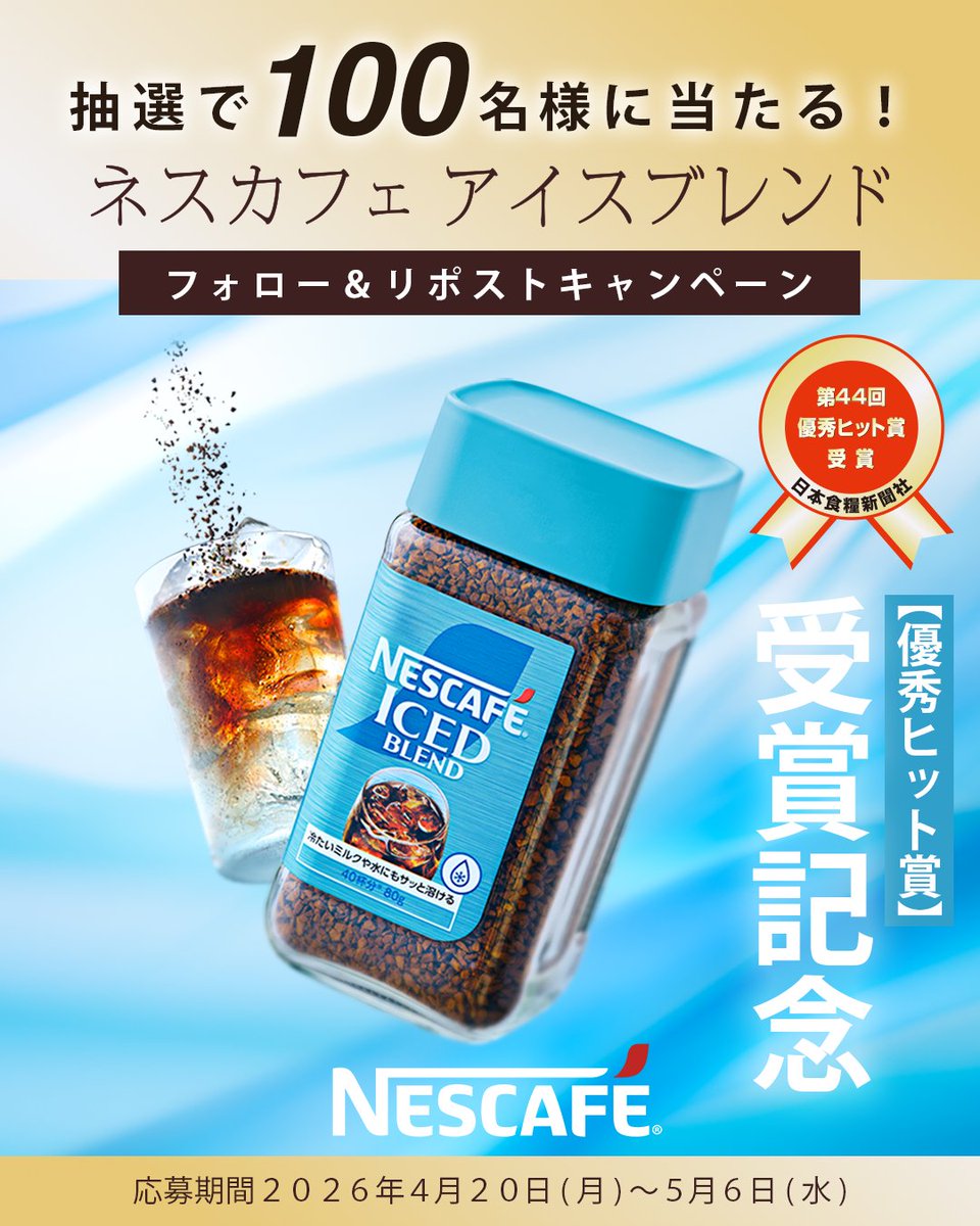 ネスカフェ(NESCAFÉ) tweet media