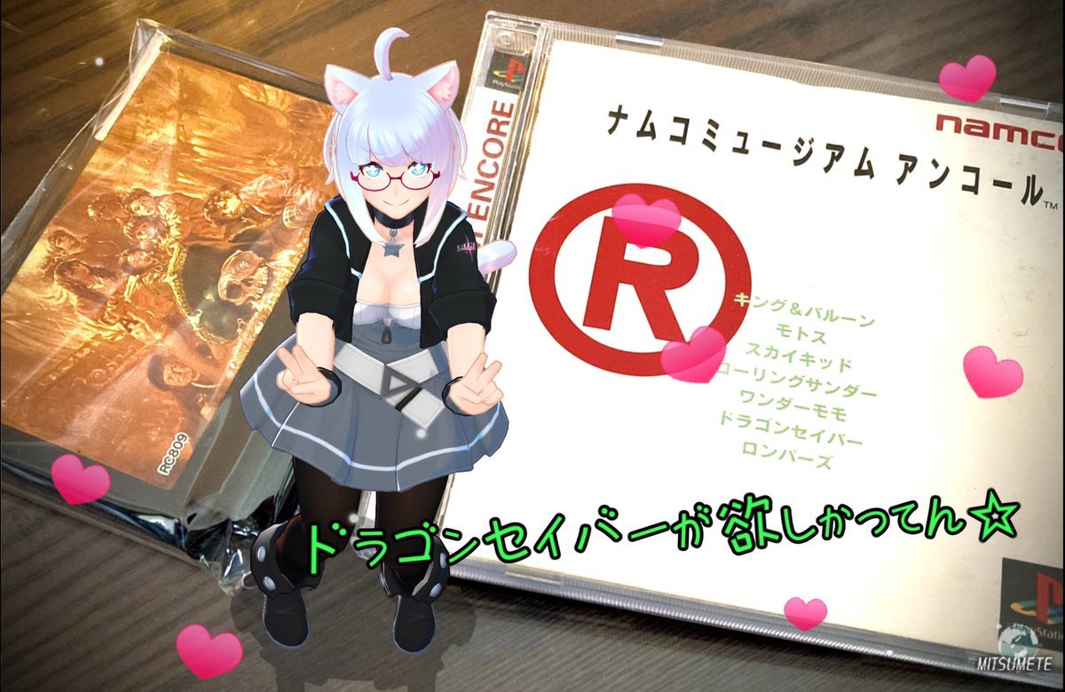 #みつめて
#メガネっ子 
#レトロゲーム 

ごがつみっか。
できればしばたの めでぃまさんにいきたかったですが、じかんがなくてちかくのはどふ、ほびふさんへいきました。

むすめがたいりょうのおしのあいてむをかいあさっていてどんびきしました。

ぼくはやすかったしゃしんのふたつをかいました。