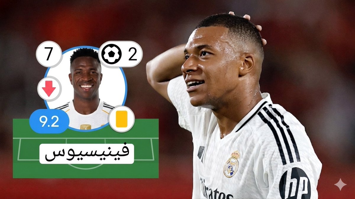 مشجع مدريدي غاضب من إمبابي

نلعب بدون مبابي ٧ مباريات نفوز ب٦
 (على غوارديولا وسيميوني ومورينيو) ... صدفة
نلعب مع مبابي ٦ مباريات نفوز بس بواحدة .. هذه صدفة ؟

لعبنا كاس عالم للاندية بدون مبابي وشفنا افضل فريق و يوم ما رجع خسرنا ٤ من باريس ... صدفة

ريال مدريد محقق خماسية قبل