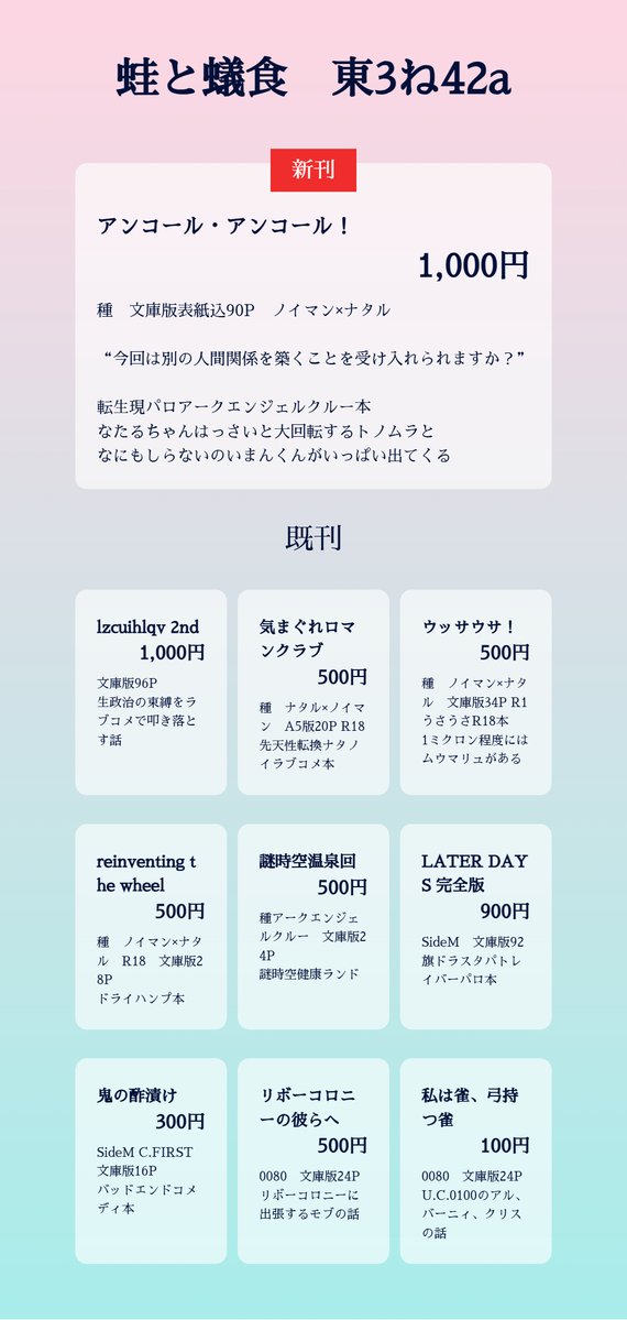 5/6東3ね42aにいる汐田かるま tweet media