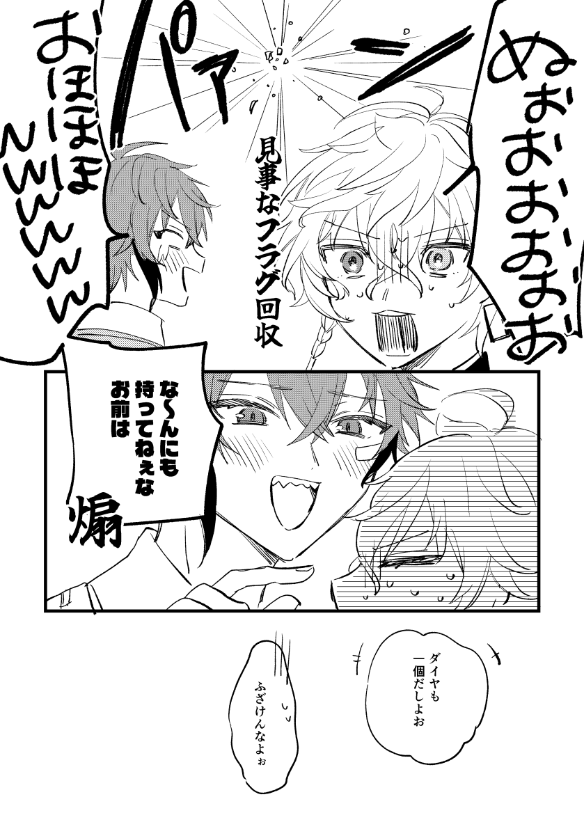 きゅんbroはどちらも違う方向に「持って」て良い 