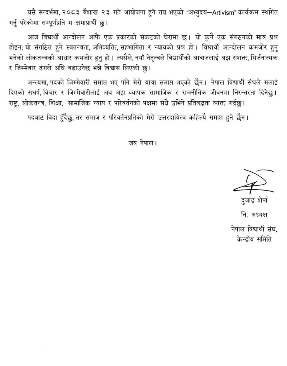 मेरो जिवनको महत्वपूर्ण अध्यायको रुपमा नेपाल विद्यार्थी संघको अध्यक्षको कार्यकाल पुरा गरेर सम्पूर्णलाई कृतज्ञता सहित आभार प्रकट गर्दै मनका कुरा उल्लेख गरेको छु 🌹🇳🇵