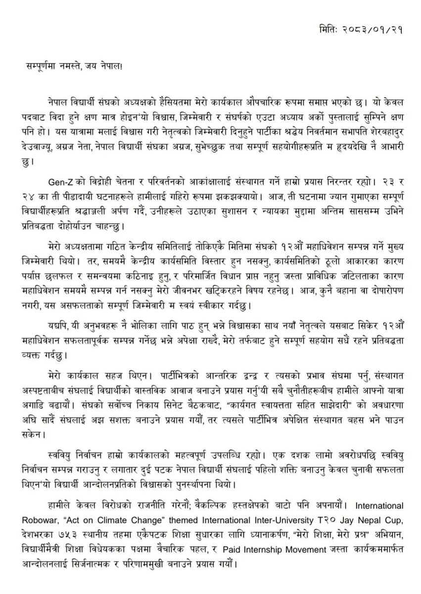 Dujang4's tweet photo. मेरो जिवनको महत्वपूर्ण अध्यायको रुपमा नेपाल विद्यार्थी संघको अध्यक्षको कार्यकाल पुरा गरेर सम्पूर्णलाई कृतज्ञता सहित आभार प्रकट गर्दै मनका कुरा उल्लेख गरेको छु 🌹🇳🇵 https://t.co/plDdKZhKim