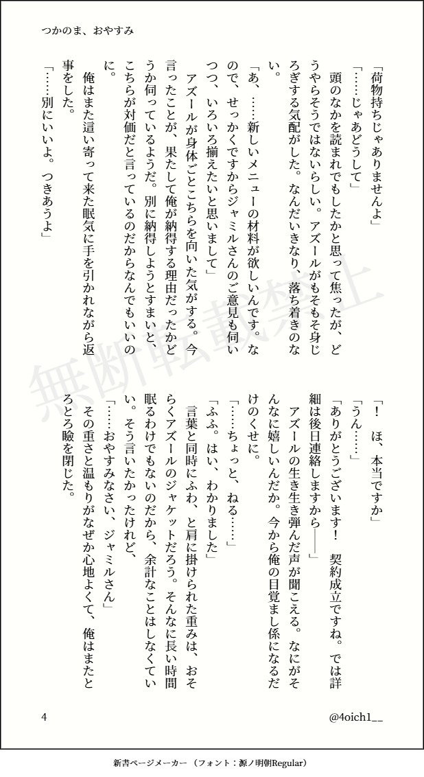 4oich1__'s tweet photo. アズジャミ / 教室でうっかり眠ってしまった🐍と、お疲れの彼を見守っていた🐙の話 (以前ドロライで書かせていただいたものを修正しました) https://t.co/PANJNVDxS1