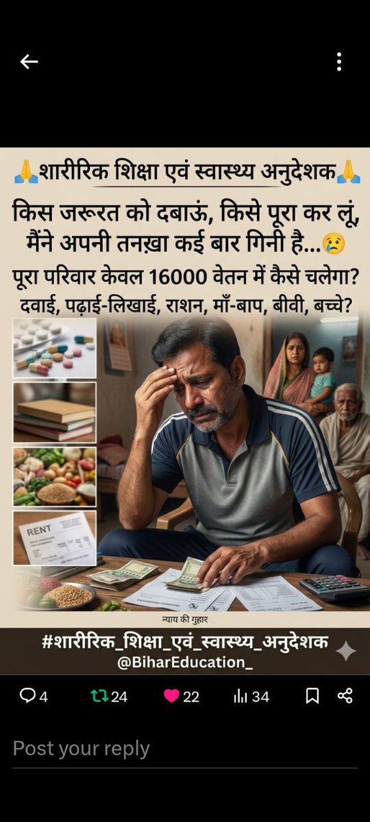 <a href="/Anjani87063809/">Anjani Gangotri</a> <a href="/samrat4bjp/">Samrat Choudhary</a> <a href="/AmitShah/">Amit Shah</a> <a href="/MohanMOdisha/">Mohan Charan Majhi</a> प्रचंड जीत की बधाई हो! लेकिन बिहार के हजारों #शारीरिक_शिक्षा_स्वास्थ्य_अनुदेशक आज भी उपेक्षा का शिकार हैं।सालों से ठेका/मानदेय पर काम कर रहे इन्हें #पूर्णकालिक कर उचित वेतनमान और सम्मान कब मिलेगा? वे भी बिहार के विकास में अपना योगदान दे रहे हैं। क्या उनकी उपेक्षा न्यायसंगत है?