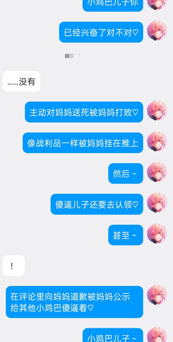 Koakoa52's tweet photo. 欢迎这位小鸡巴傻逼给大家示范怎么道歉♡ https://t.co/BXuM4ao2v4