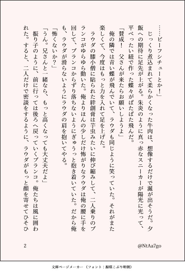 サトウ tweet media