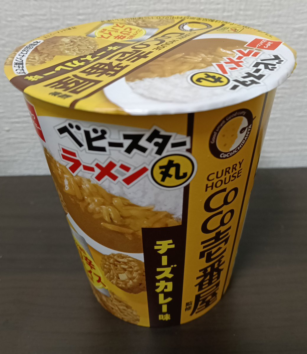 キャラ的にカレー味のスナックはとりあえず網羅しないといけない気がしてる