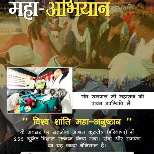 #परमार्थ_के_लिए_कुर्बान

World Savior Sant RampalJi