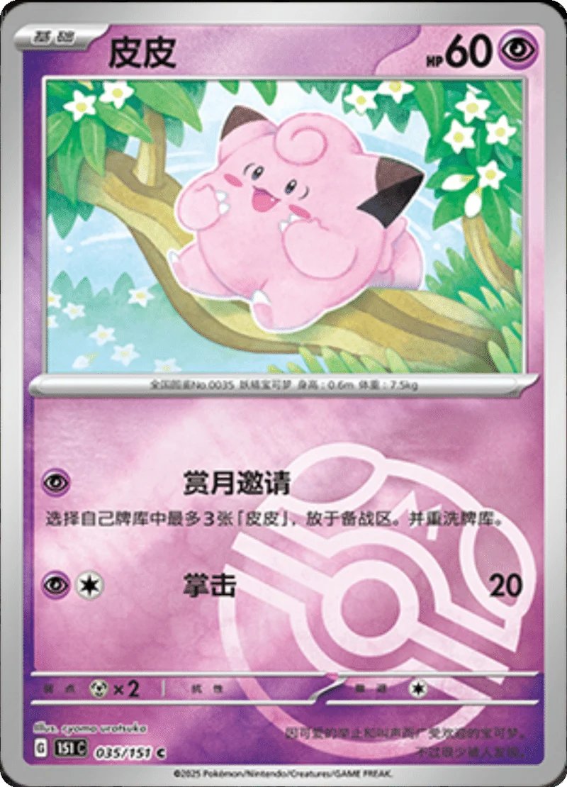 Poke Guide tweet media