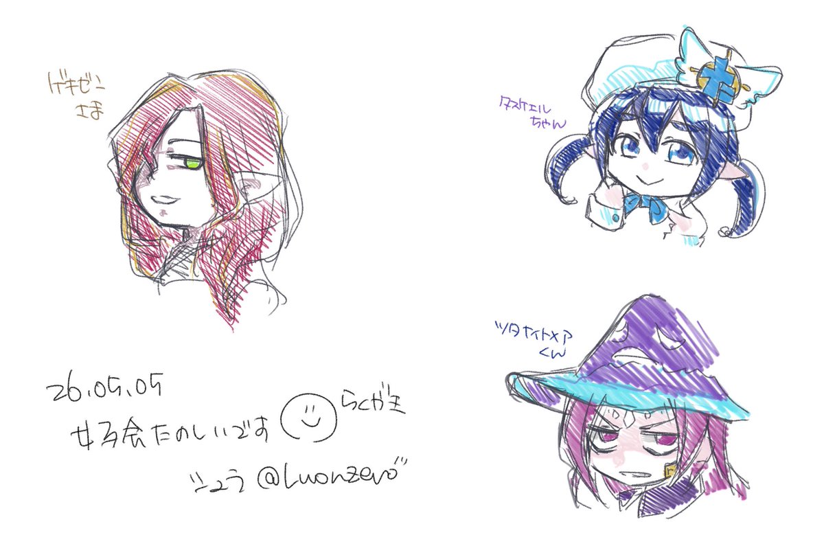 リュオン(シュラ) tweet media
