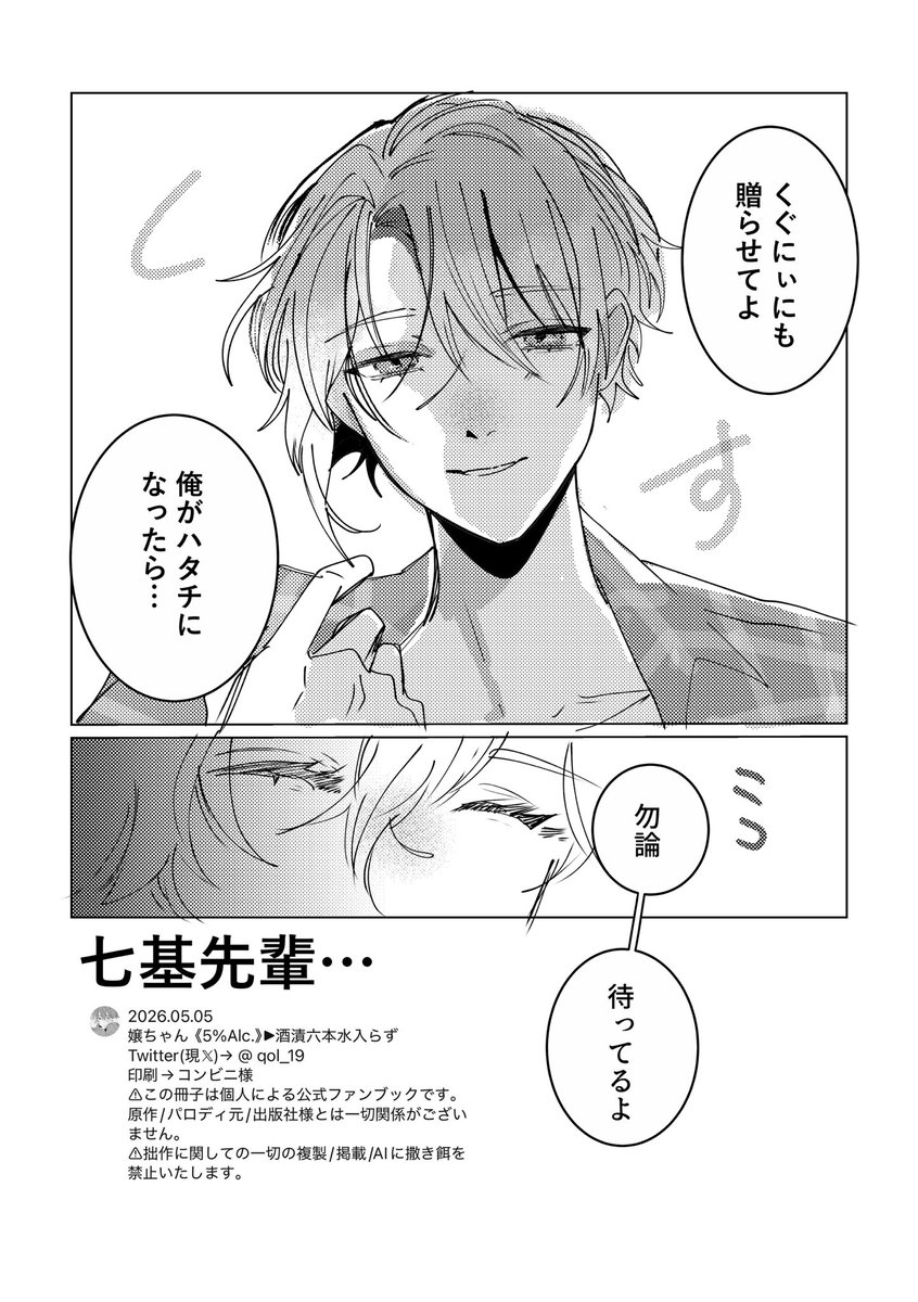 嬢ちゃん tweet media