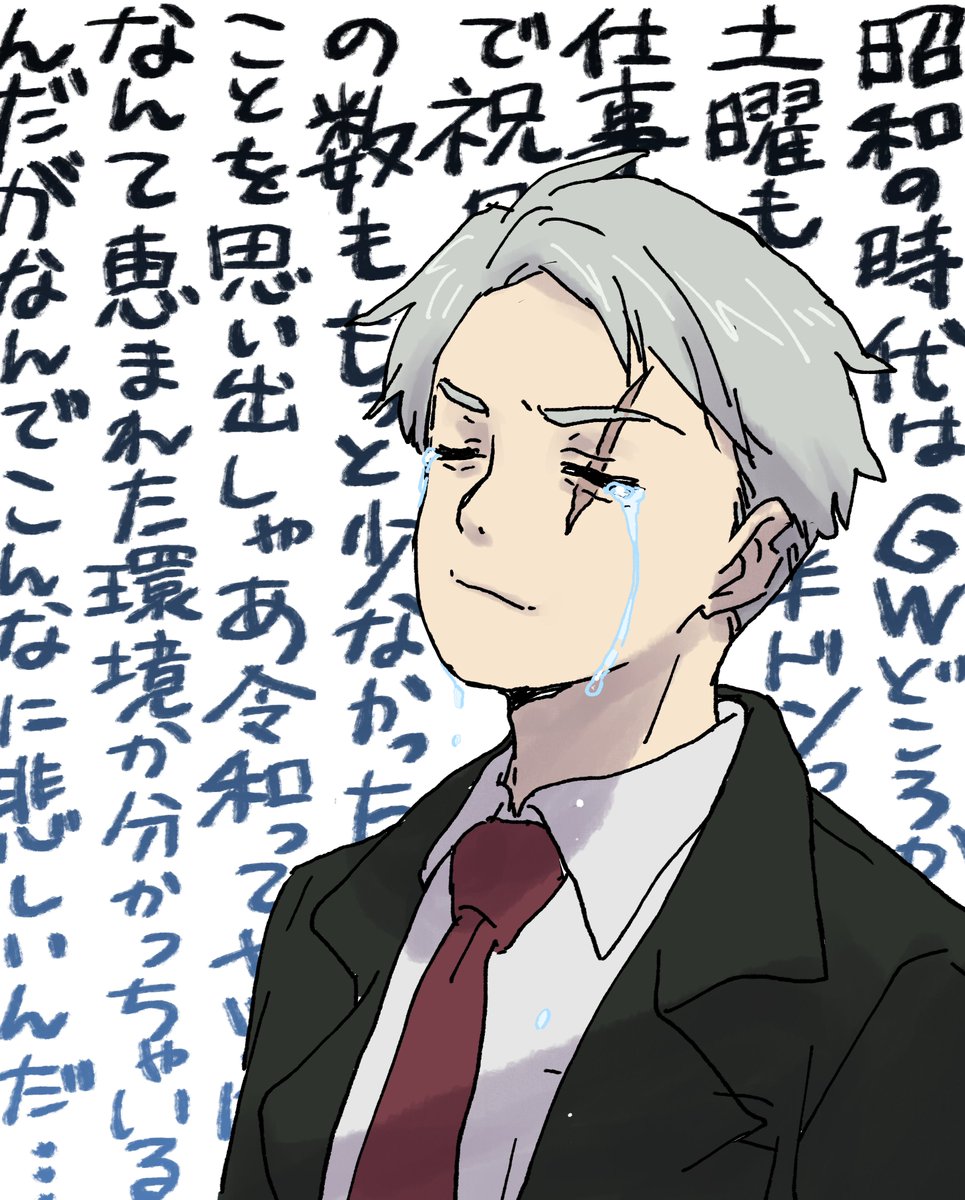 いかないでGW