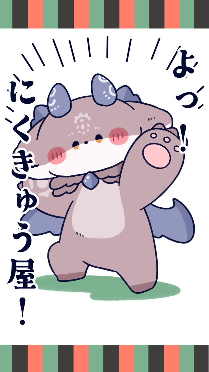 ででん！！！！！！🐾