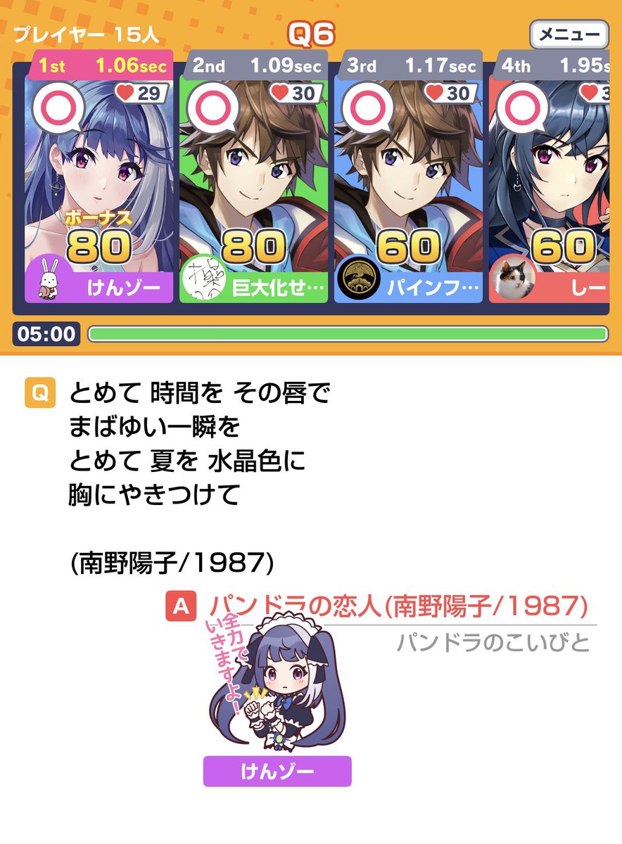 けんゾー@みんはや tweet media