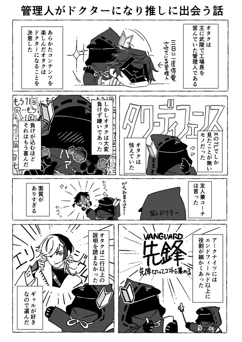 ha7zii's tweet photo. エンドフィールドからアークナイツにハマってエリジウムという男に出会う話
アークナイツプレイ日記もどき https://t.co/oDs2RITCHR