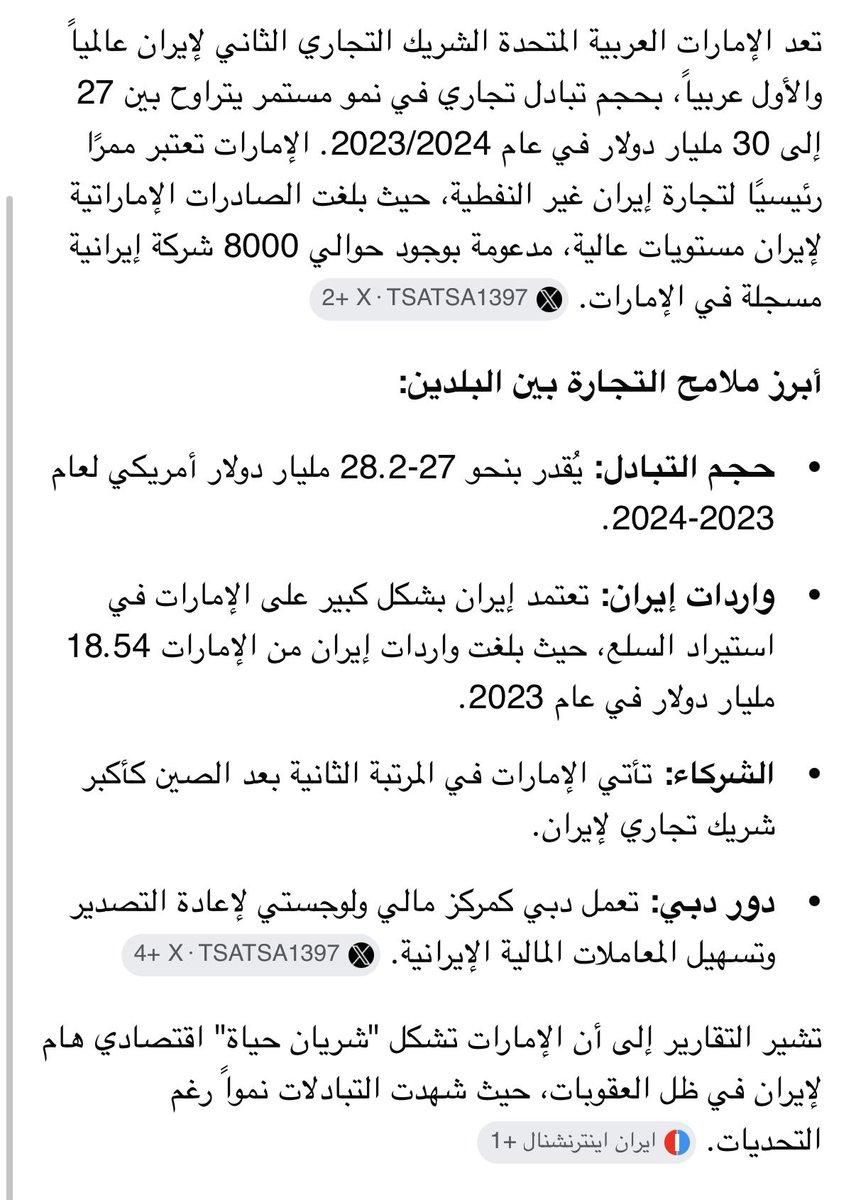 برافو tweet media