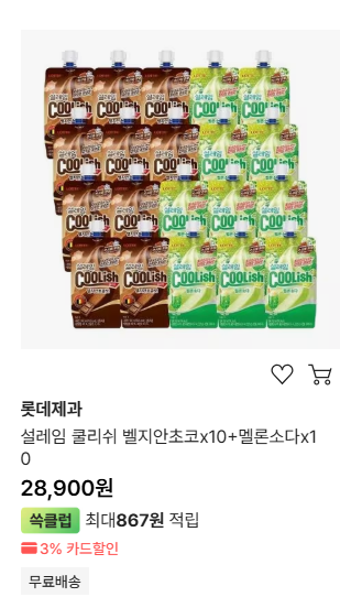 실제 출시되지 않았다는 잘못된 인용과 그룹노트가 달려서 올립니다 ㅠㅠ 지금 구매도 가능합니다 여러분...

ssg.com/item/itemView.…
