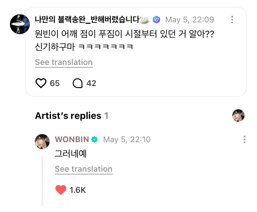 WONBIN UPDATES tweet media
